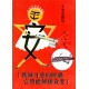 Old HK Sticker - 煌蟲